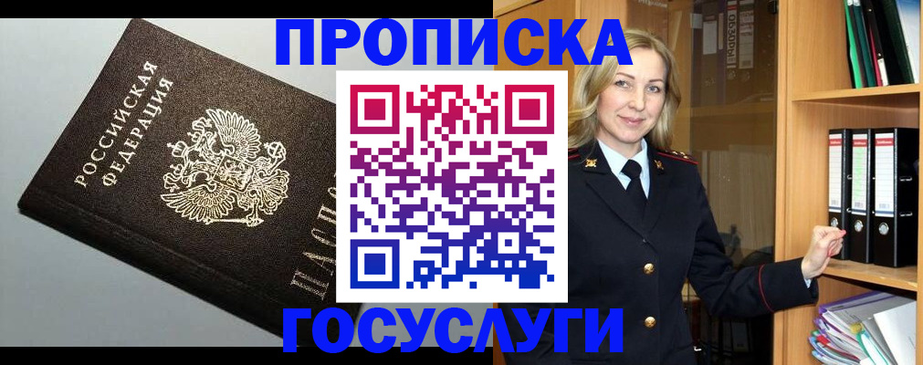регистрация для школы в Харовске