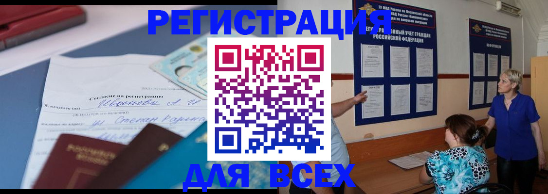 регистрация для школы в Харовске