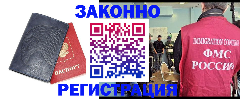 прописка паспорт в Харовске