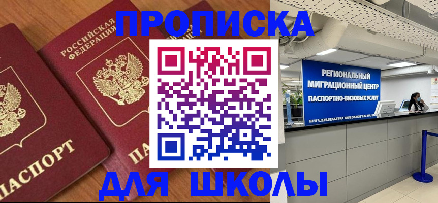 временная регистрация собственник в Харовске