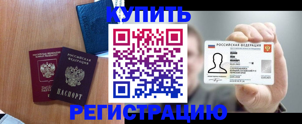 временная регистрация для всех в Харовске