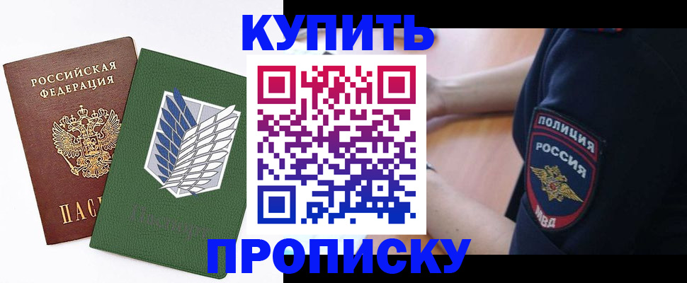 временная регистрация в квартире в Харовске