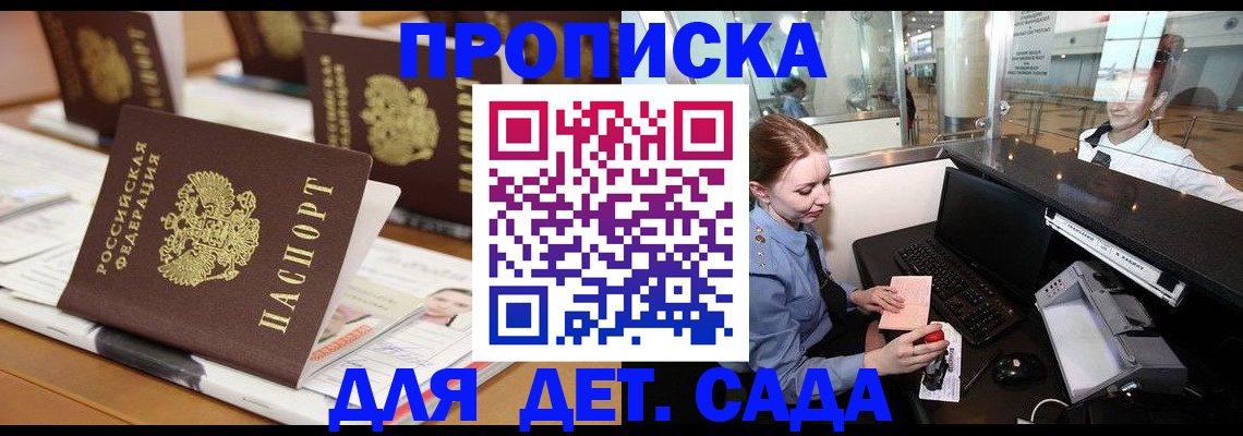 прописка штамп в Харовске