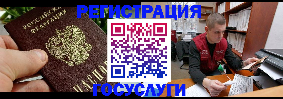 временная регистрация законно в Харовске