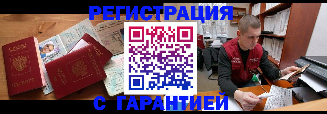 прописка для военкомата в Харовске