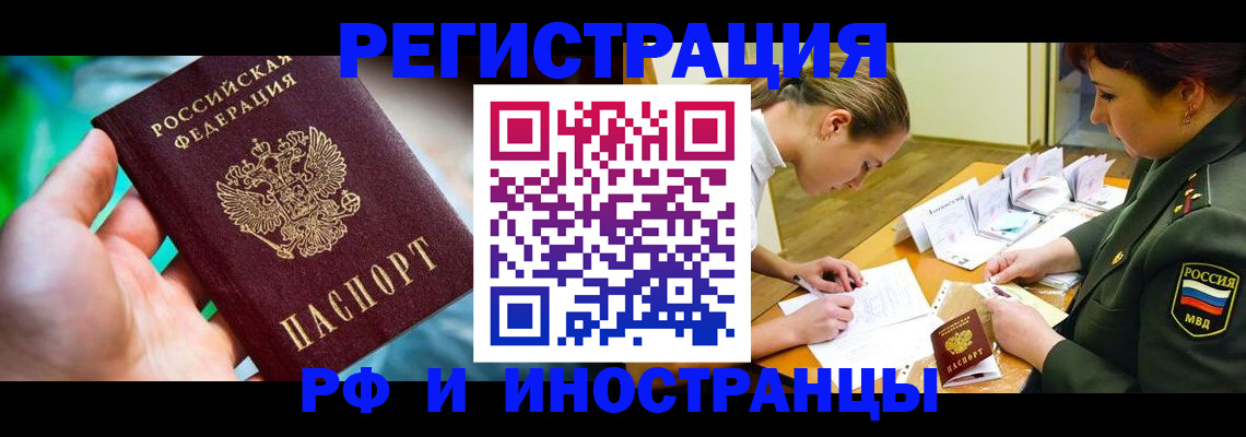 прописка в квартире в Харовске